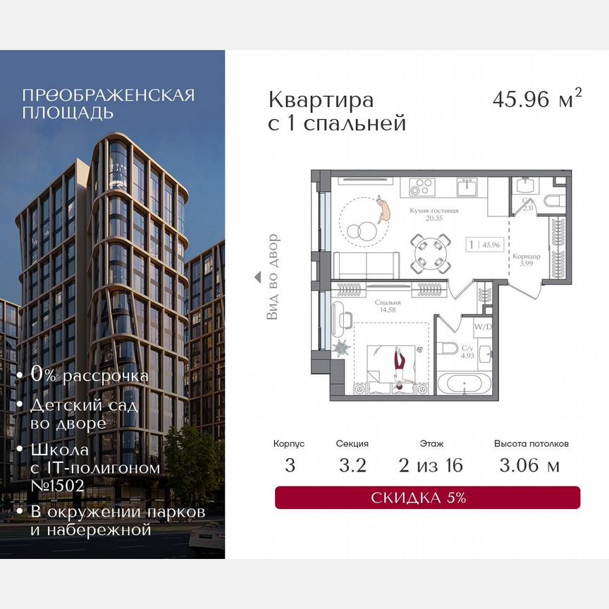 1-к. квартира, 46 м², 7/16 эт.