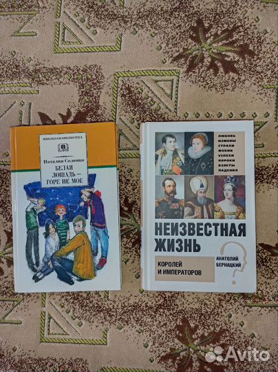 Книги б/у и новые