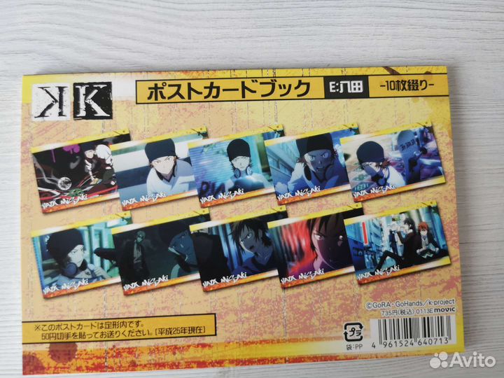 Наборы открыток аниме