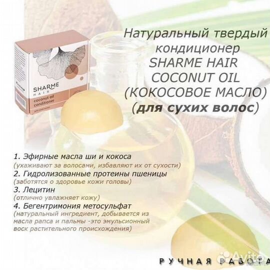 Шампунь ручной работы