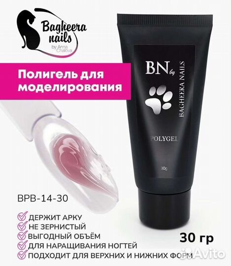 Полигель для моделирования