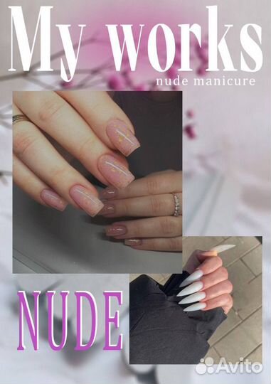 Маникюр, наращивание