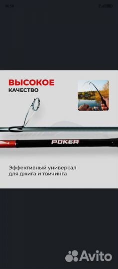 Спиннинг narval poker