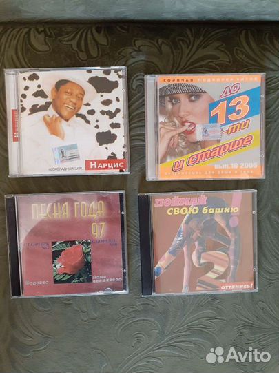 Диски музыкальные и с фильмами