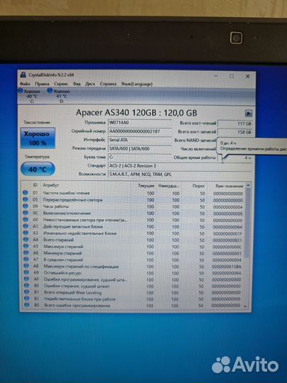 Игровой огромный 17.3 ноутбук i7 SSD 250 FPS Танки