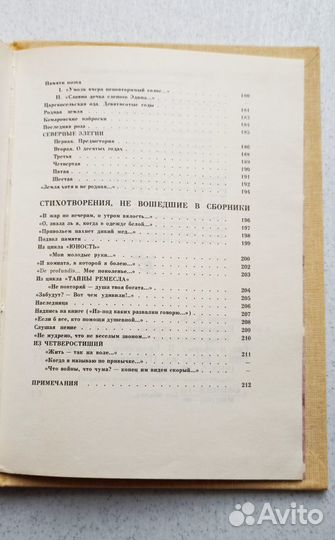 Анна Ахматова Избранная лирика
