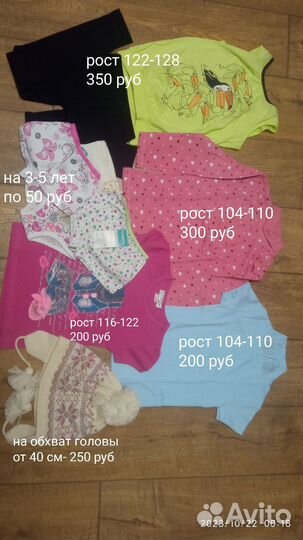 Новая детская одежда