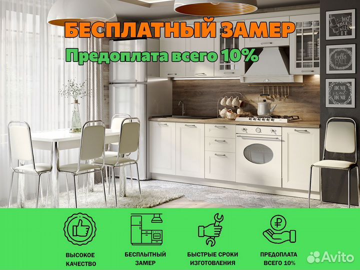 Кухня на заказ