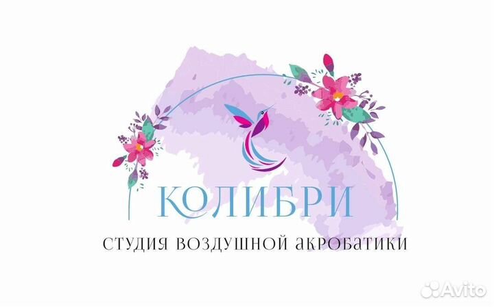 Воздушная гимнастика