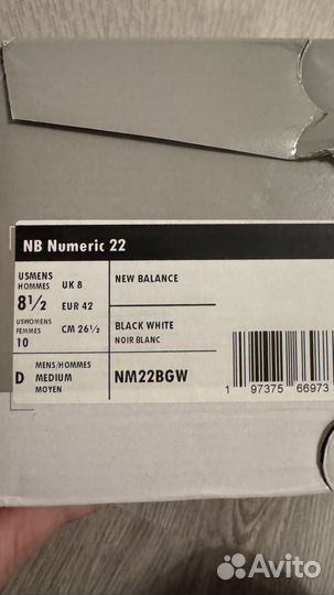 Кеды new balance