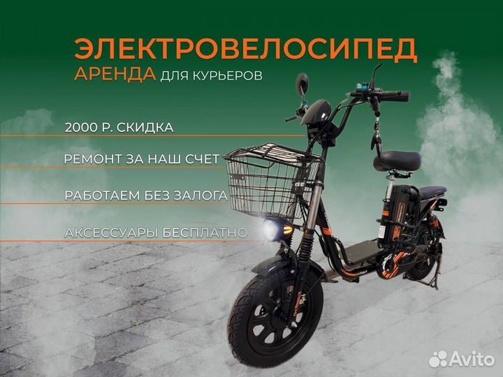 Аренда электровелосипеда