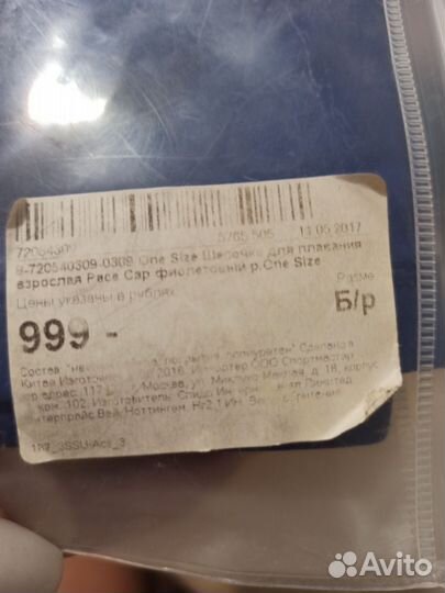 Шапочка купальная для взрослых