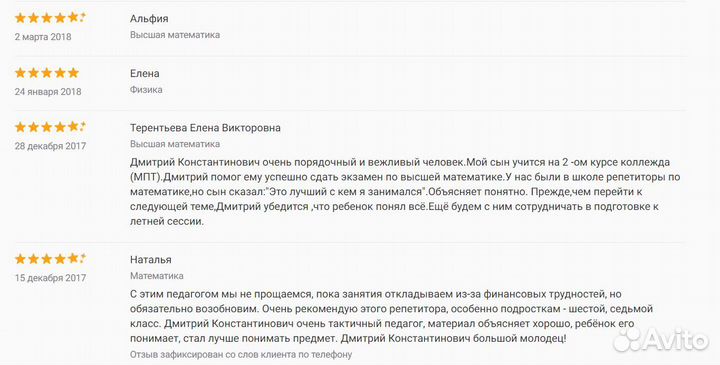 Репетитор по физике и математике онлайн