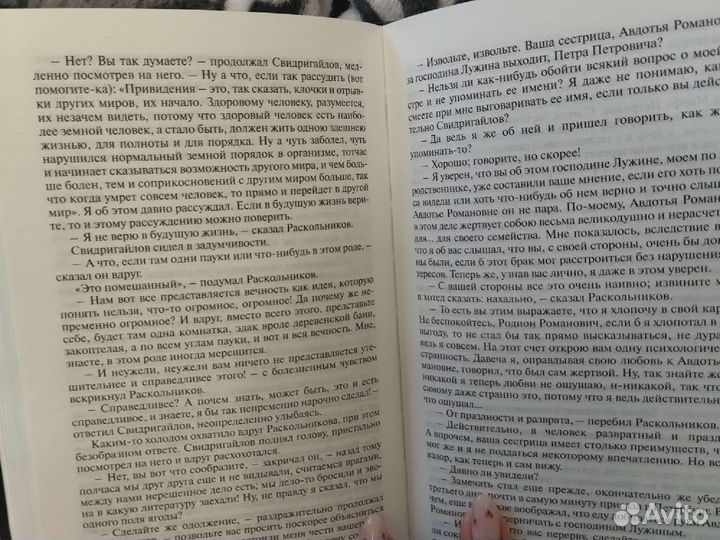 Преступление и наказание