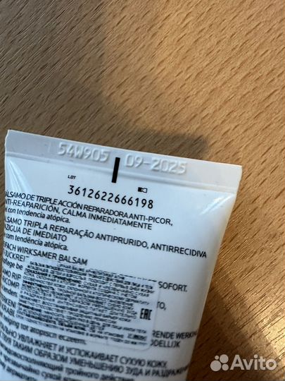 Бальзам для лица и тела