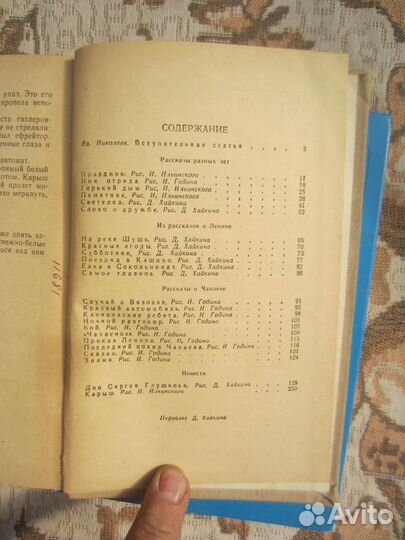 А. Голубева. Мальчик из Уржума. Рис. В. Бескаравай