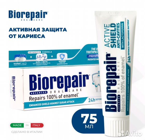 Зубная паста biorepair