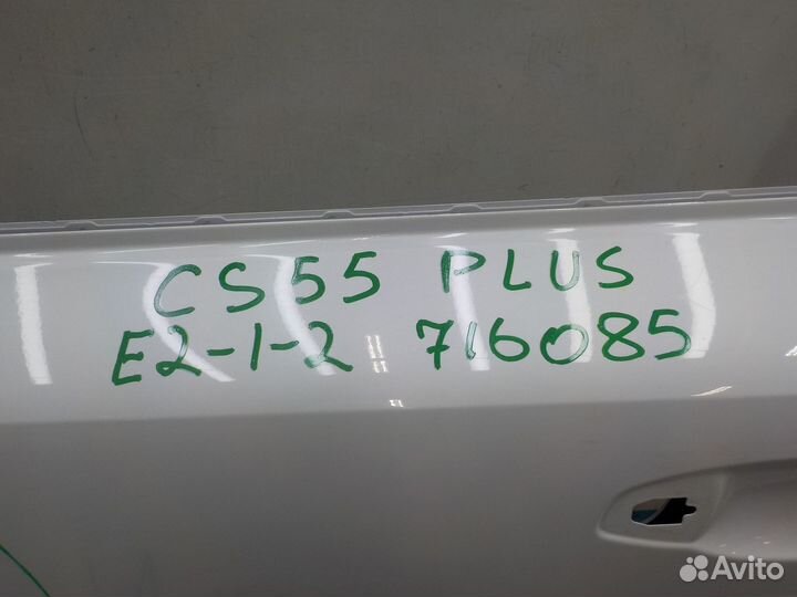 Дверь передняя левая, Changan CS55 Plus