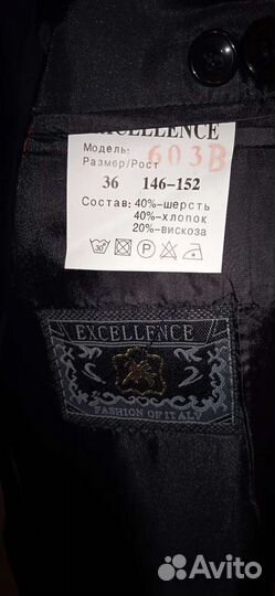 Школьная форма