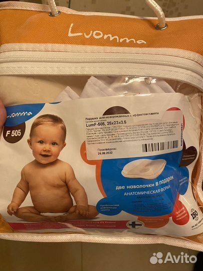 Подушка ортопедическая детская