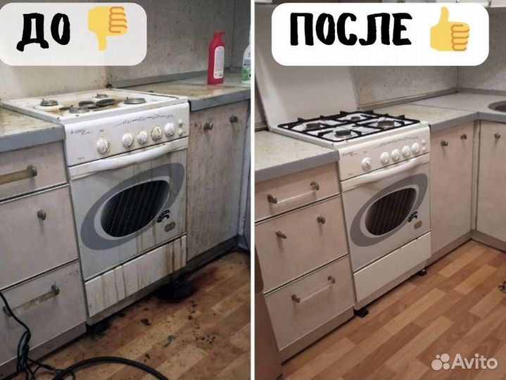 Генеральная уборка, клининг, уборка квартиры