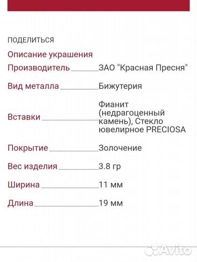 Серьги и кольцо с фианитами