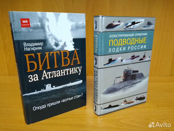 Морская коллекция книг про военный флот