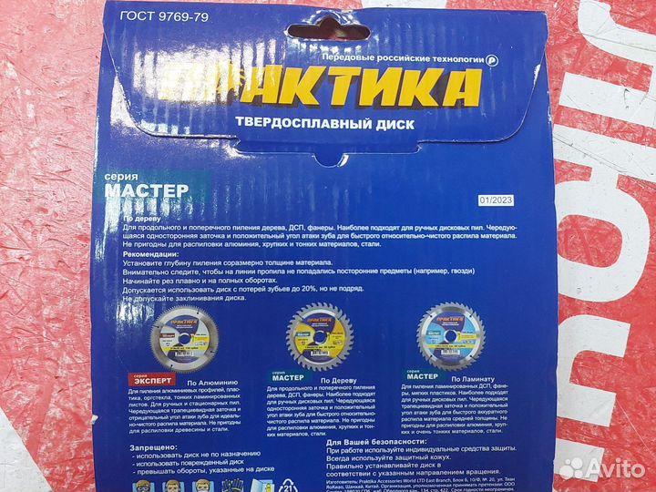 Я)диск пильный по дереву Практика 160*20/16мм 20 з