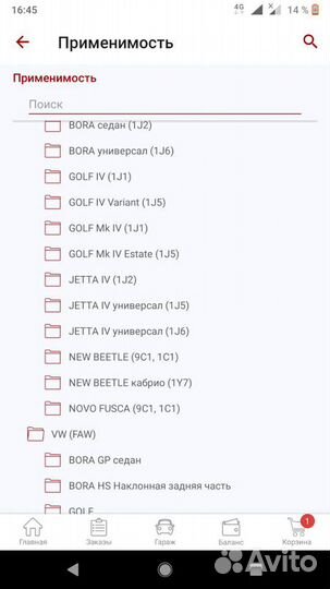 Рулевая тяга