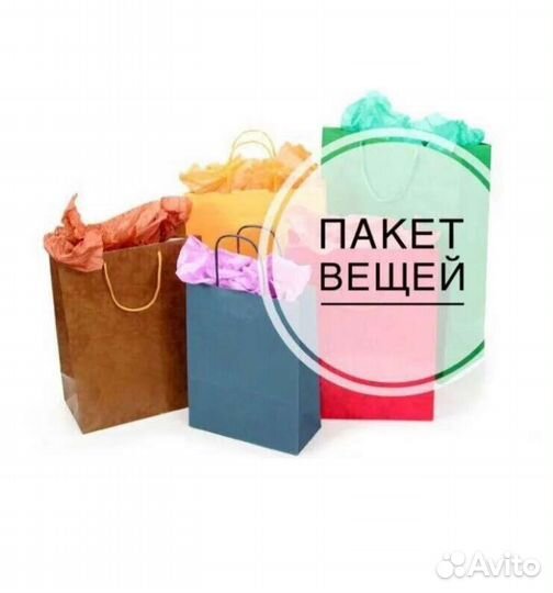 Одежда 42-44р для доставки