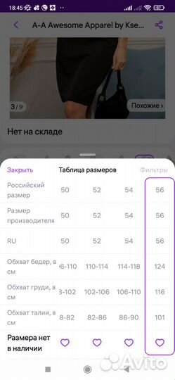 Платье женское 54 56