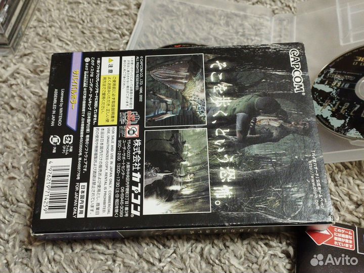 Biohazard gamecube