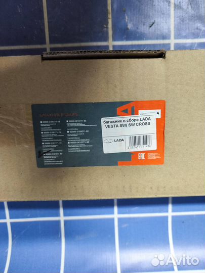 Багажник в сборе LADA vesta SW