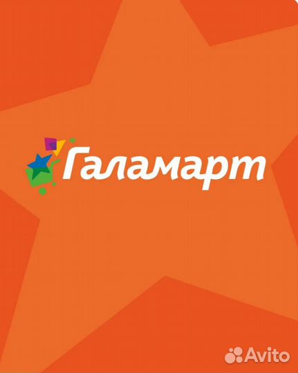Промокод в Галамарт