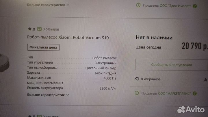 Робот пылесос xiaomi