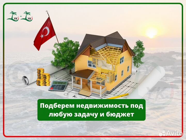 Квартира в Турции под ключ