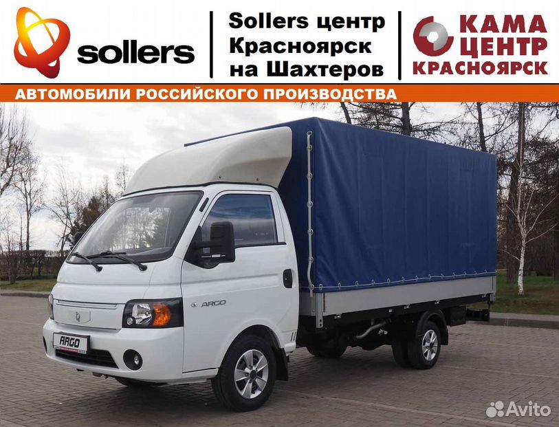 Sollers Argo 2.0 MT, 2024