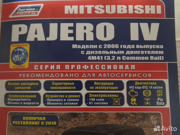 Руководство по ремонту и обслуживанию