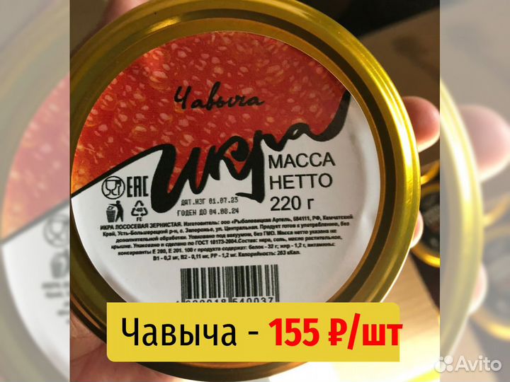 Икра красная чавычи оптом