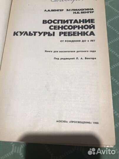 Книги для воспитателя