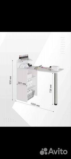 Столик для маникюра