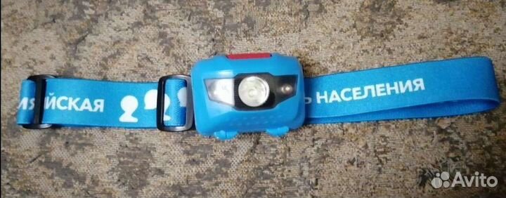 Фонарик Всероссийская перепись населения 2020 (21)