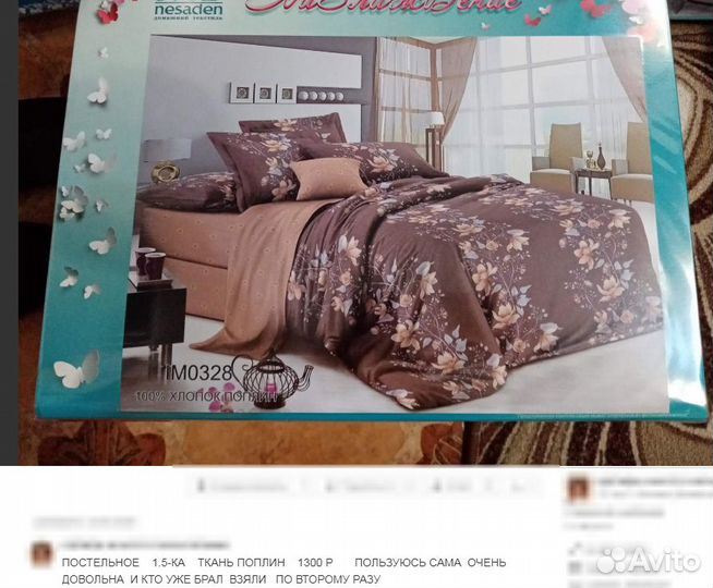 Бельё постельное