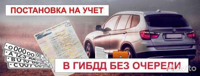 Как оформить машину снятую с учета Помощь в оформление тс, переоборудование во Владимире Услуги Авито