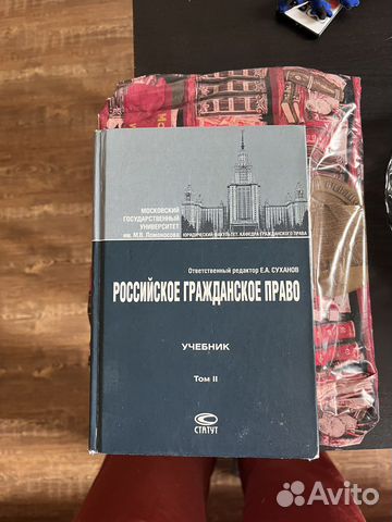 Гражданское право Суханов том 2 (2016 года) Наверное,... купить в ...