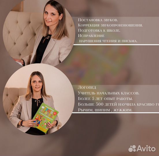Логопед -дефектолог онлайн