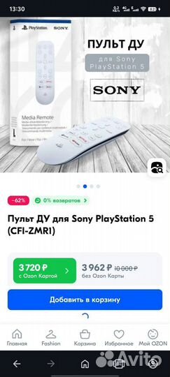 Пульт ду для PS5