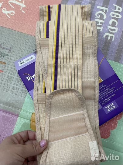 Бандаж дородовый