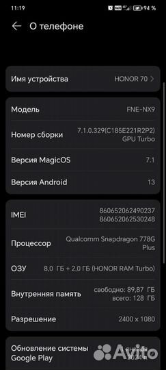 HONOR 70, 8/128 ГБ