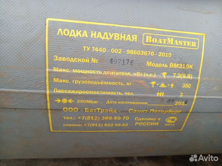 Лодка надувная пвх с мотором